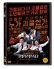 몬몬몬 몬스터 (1Disc, 미개봉)
