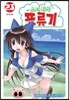 소녀왕국 표류기 23