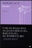 자살에 관한 모든 것