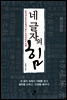 네 글자의 힘