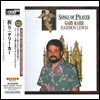 Gary Karr 기도의 노래 (Songs of Prayer)