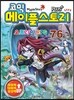 코믹 메이플스토리 오프라인 RPG 76