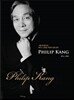 강병운 (Philip Kang) - 서울국제음악제 독창회 실황 음반