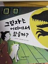 그림자는 어디에서 왔을까?