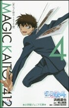 まじっく快斗1412(4)