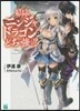 結局,ニンジャとドラゴンはどっちが强いの