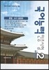 TOKL 국어능력 인증시험 VOL 2