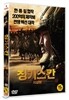 징기스칸 : 지살령