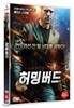 허밍버드