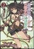 異世界魔王と召喚少女の奴隷魔術(2)