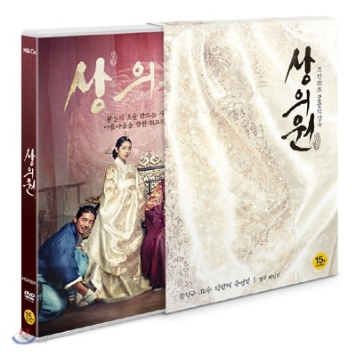 상의원 한정판 (1Disc)