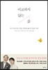 비교하지 않는 삶