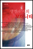 생명파 시의 모더니티