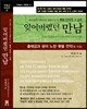 잊어버렸던 만남