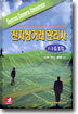 전자상거래 관리사