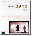 영화ㆍTV의 화면 구성