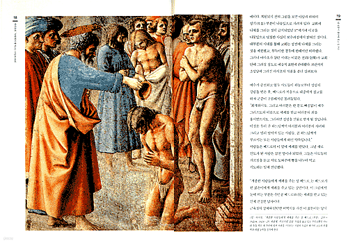 명화로 읽는 성서