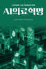 AI의료혁명