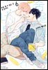 [대여] [BLovers] 숨을 쉴 수 없는 건 네 탓이야 06권