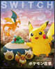 SWITCH Vol.44 No.3 特集 ポケモン百景