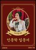 초보자를 위한 인문학 입문서