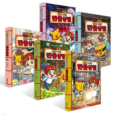 타키포오 허징의 수상한 만물상점 1~5권 세트