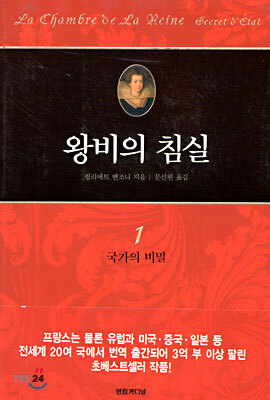 왕비의 침실 1