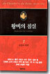 왕비의 침실 1
