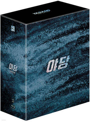 야당 (6Disc, 한정판 스틸북 원클릭 박스세트) : 블루레이