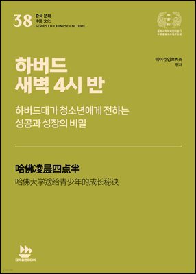 하버드 새벽 4시 반