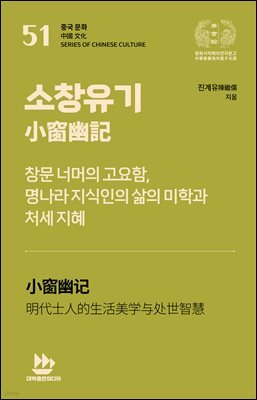 소창유기小?幽記