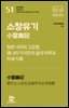 소창유기小?幽記