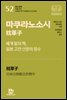 마쿠라노소시枕草子