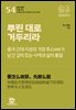 뿌린 대로 거두리라