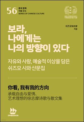 보라, 나에게는 나의 방향이 있다