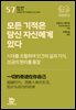 모든 기적은 당신 자신에게 있다
