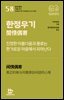 한정우기閒情偶寄