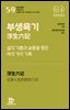 부생육기浮生六記