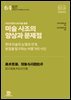 샤오다전邵大箴 미술 평론-미술 사조의 양상과 문제점