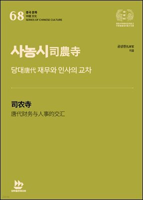 사농시司農寺