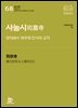 사농시司農寺