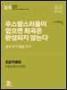 우스꽝스러움이 없으면 희곡은 완성되지 않는다