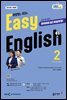 EBS 라디오 EASY ENGLISH 2026년 2월호