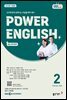 EBS 라디오 POWER ENGLISH 2026년 2월호