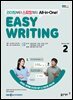 EBS 라디오 EASY WRITING 2026년 2월호