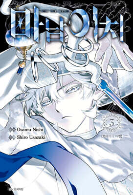 마남 이치 3 더블특전판