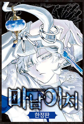 마남 이치 3 한정판