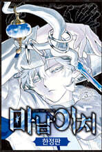 마남 이치 3 한정판