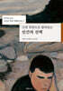 인간의 선택