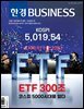 한경비즈니스 1574호
